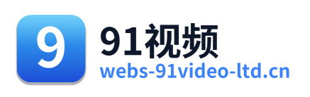 91视频